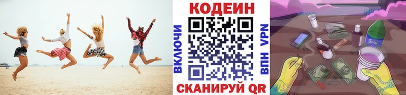 Кодеиновый сироп Lean Purple Drank  Купить  Нурлат 