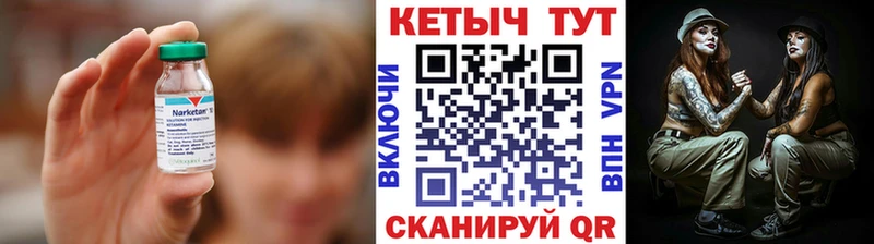 Кетамин VHQ Купить Нурлат