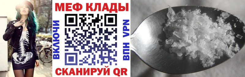 Меф 4 MMC  Купить где  Нурлат 