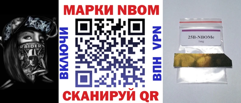 Купить закладки  Нурлат  Наркотические марки 1500мкг 